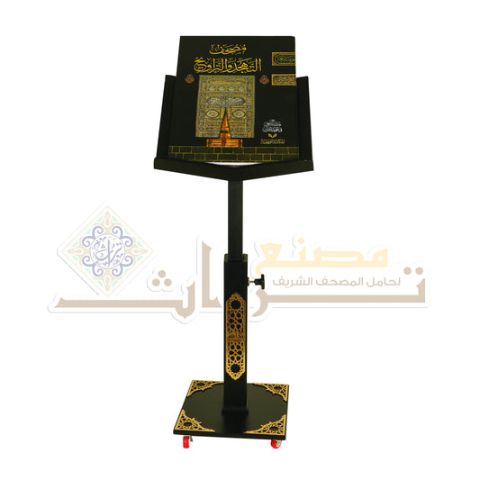 حامل مصحف خشبي فاخر